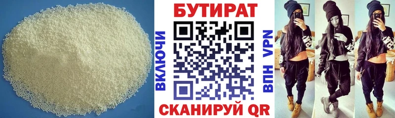 купить   Черноголовка  БУТИРАТ жидкий экстази 