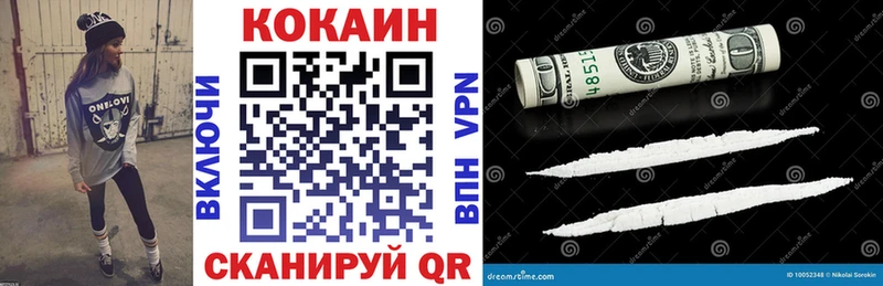 Кокаин 97%  закладка  Черноголовка 