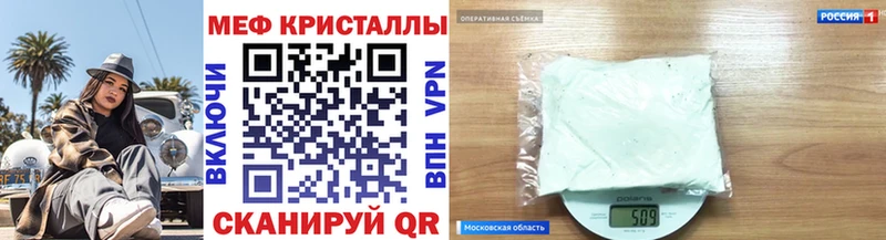 Меф мяу мяу  Черноголовка 
